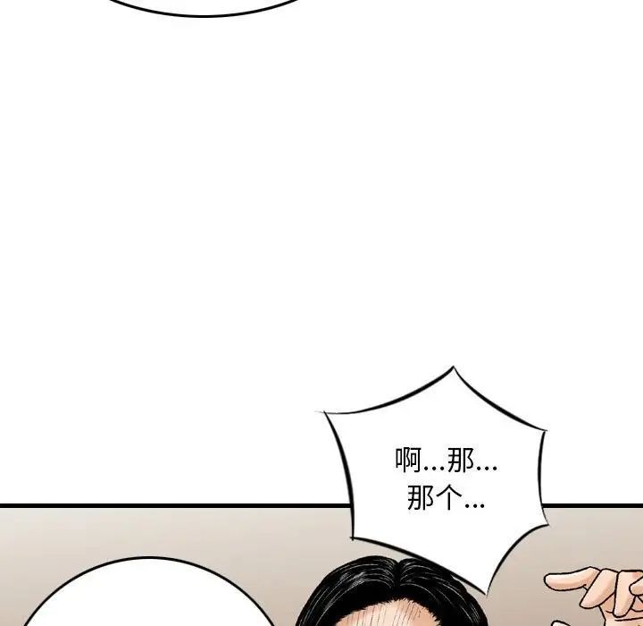 金钱的魅力，第14話，第 52 页