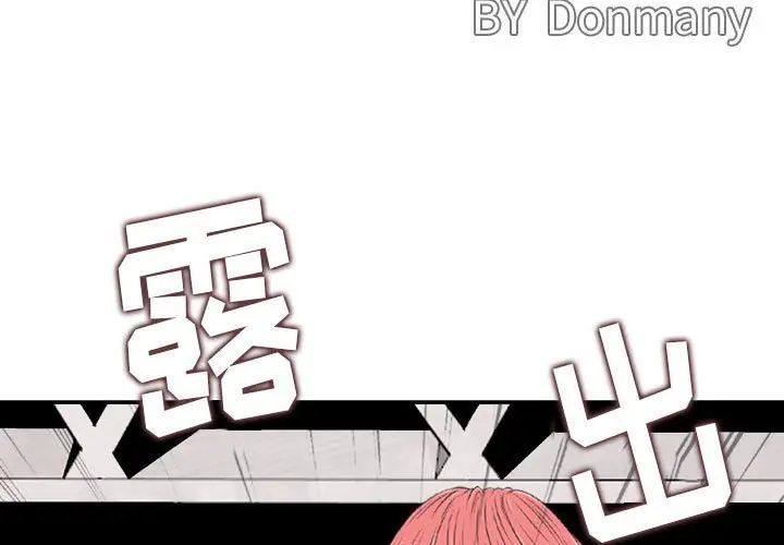 金钱的魅力，第14話，第 3 页