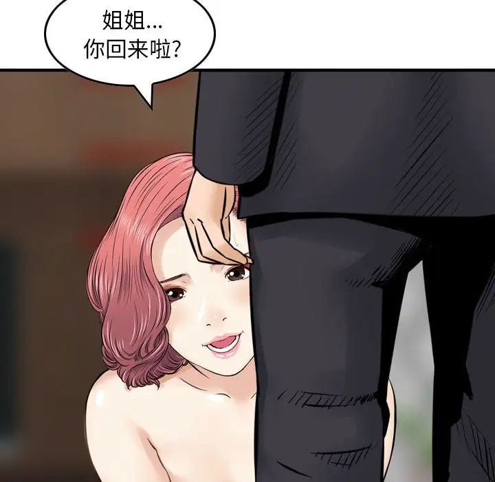 金钱的魅力，第14話，第 64 页