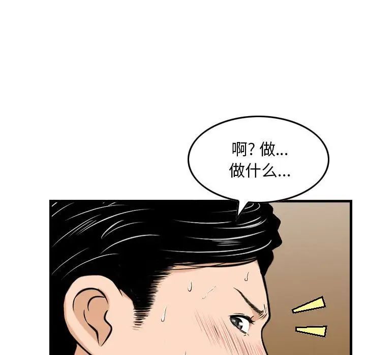 金钱的魅力，第14話，第 15 页