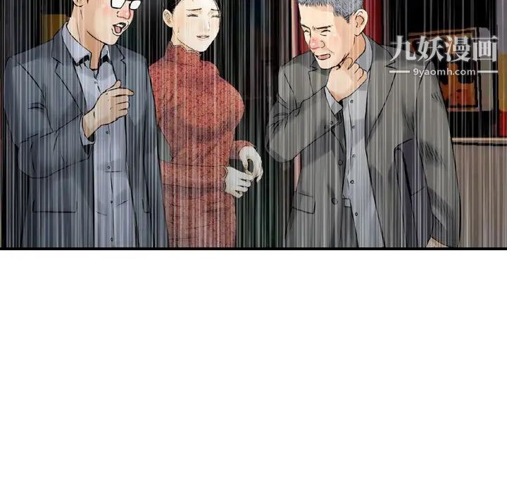 金钱的魅力，第15話，第 35 页