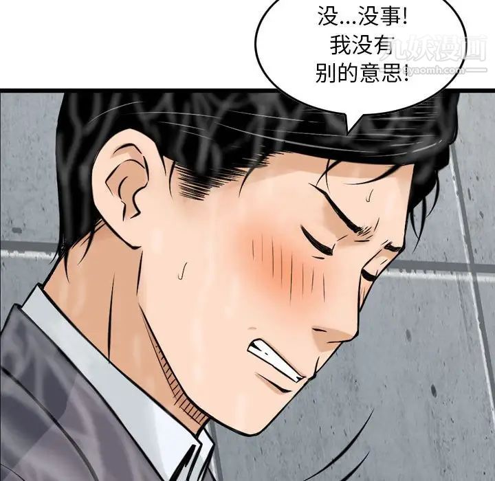 金钱的魅力，第15話，第 88 页