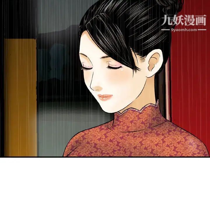 金钱的魅力，第15話，第 44 页