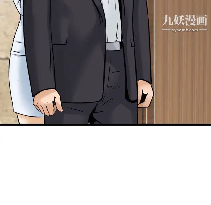 金钱的魅力，第15話，第 11 页