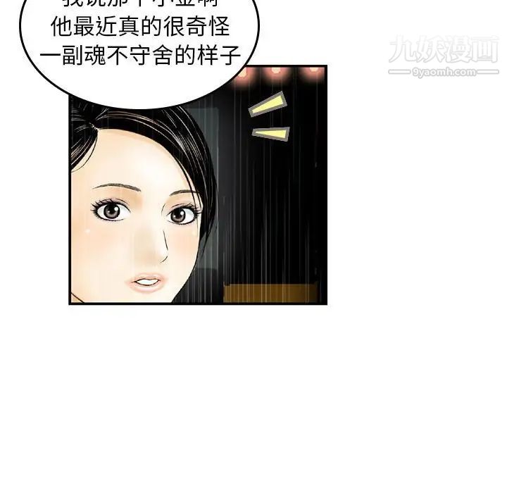 金钱的魅力，第15話，第 40 页