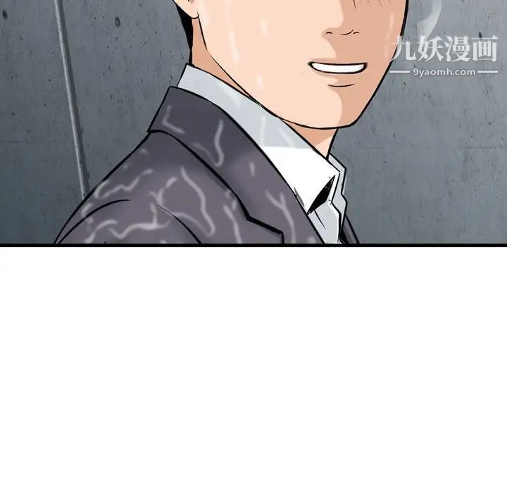 金钱的魅力，第15話，第 69 页