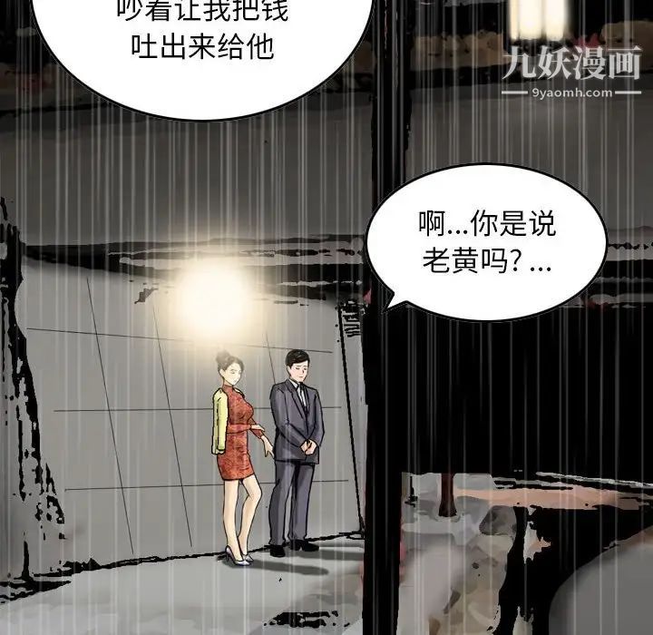 金钱的魅力，第15話，第 48 页
