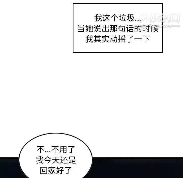 金钱的魅力，第15話，第 95 页