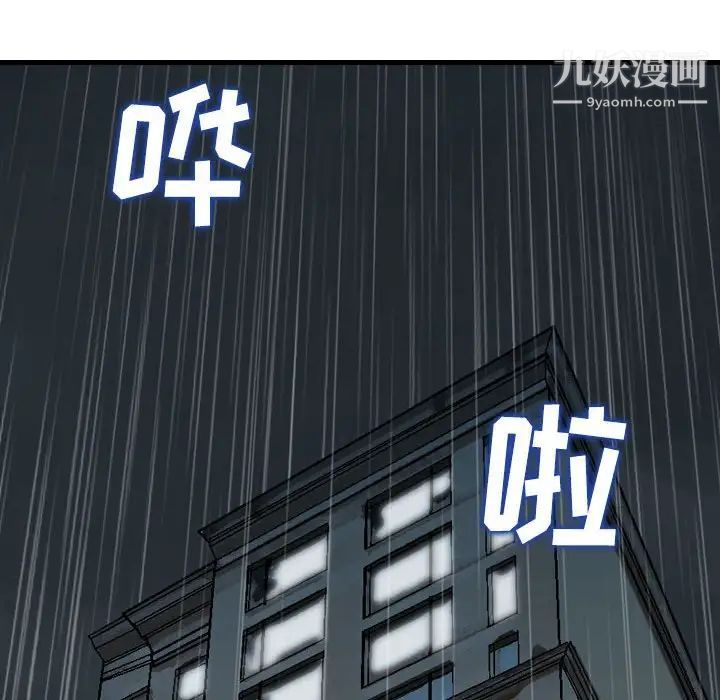 金钱的魅力，第15話，第 21 页
