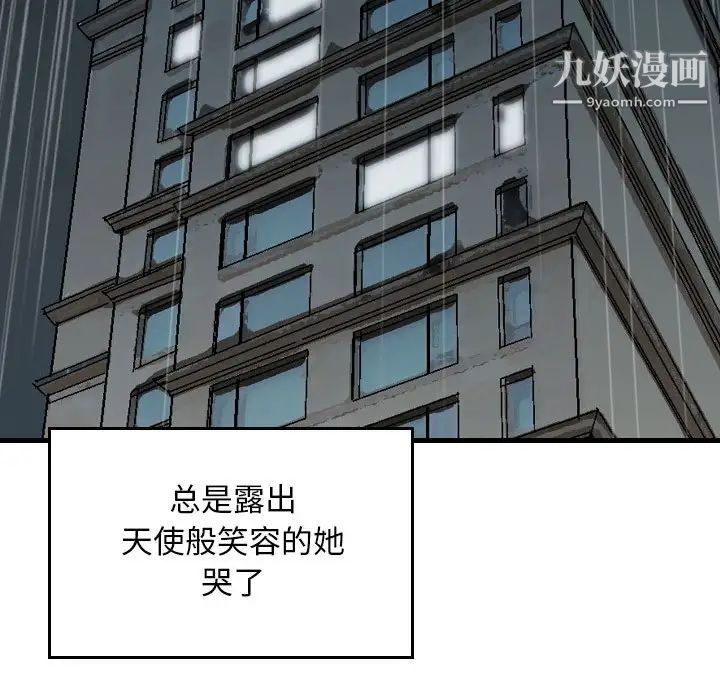 金钱的魅力，第15話，第 22 页