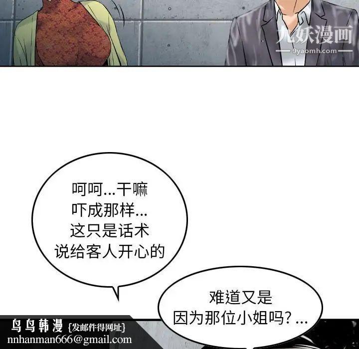 金钱的魅力，第15話，第 57 页