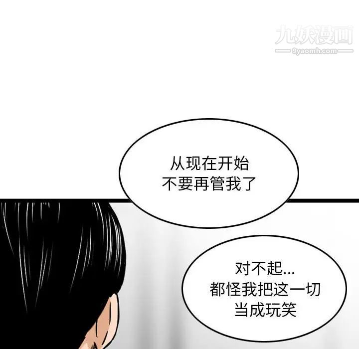 金钱的魅力，第15話，第 12 页