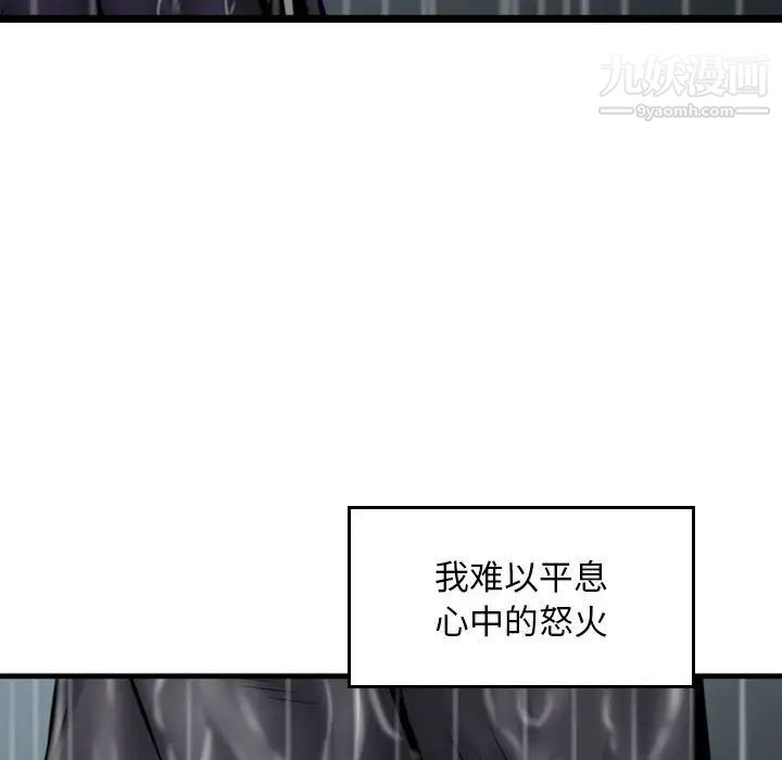 金钱的魅力，第15話，第 28 页