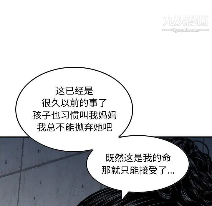 金钱的魅力，第15話，第 77 页