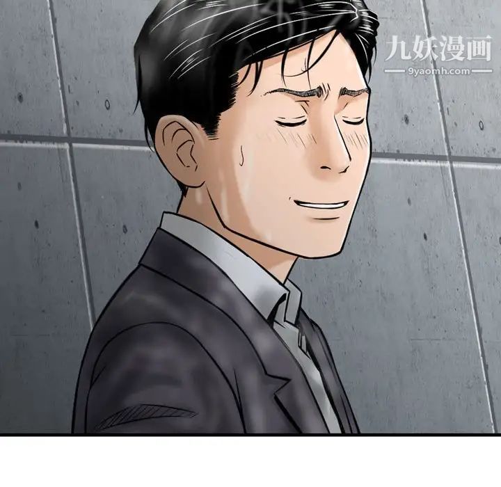 金钱的魅力，第15話，第 52 页