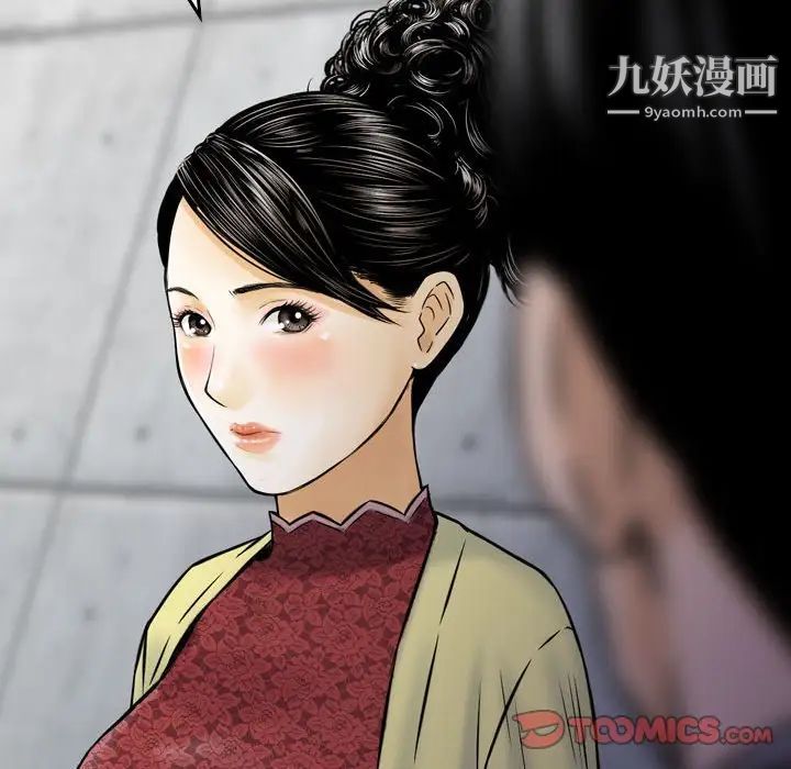 金钱的魅力，第15話，第 82 页