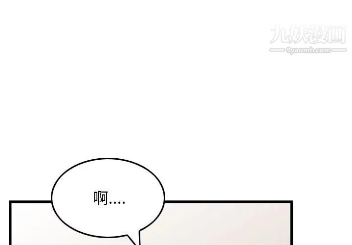 金钱的魅力，第15話，第 3 页