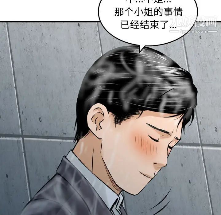 金钱的魅力，第15話，第 60 页