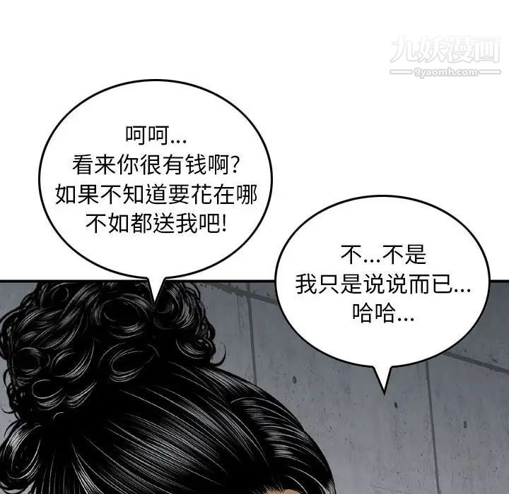 金钱的魅力，第15話，第 64 页