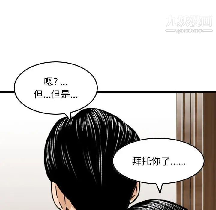 金钱的魅力，第15話，第 15 页
