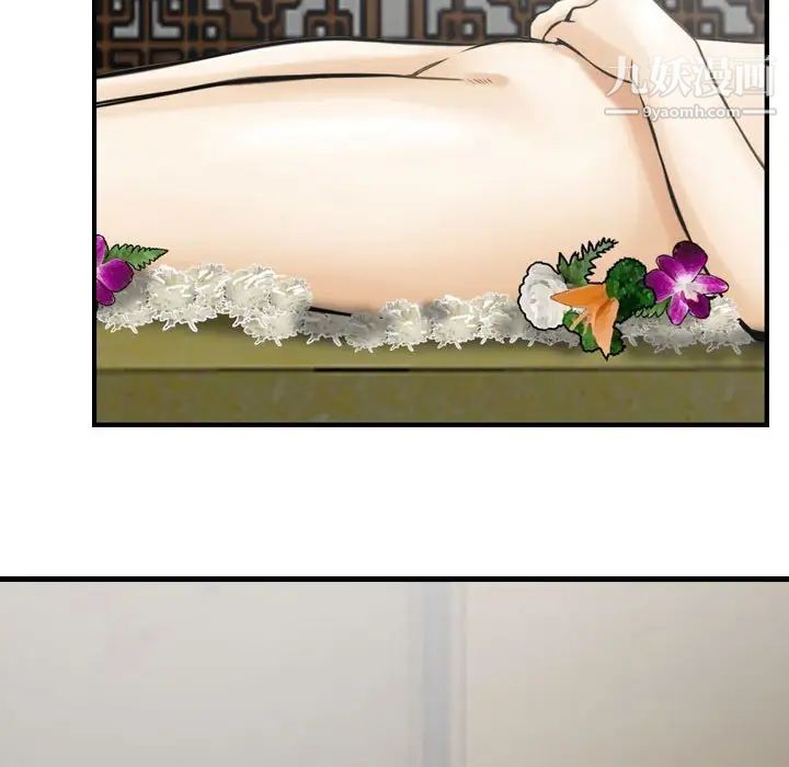 金钱的魅力，第16話，第 111 页