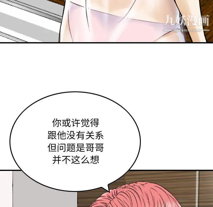 金钱的魅力，第16話，第 35 页