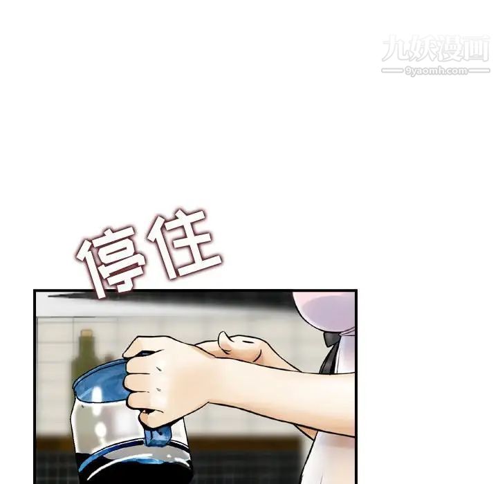 金钱的魅力，第16話，第 25 页