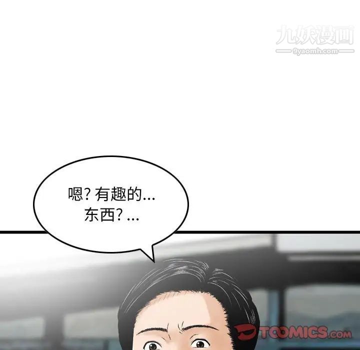 金钱的魅力，第16話，第 94 页