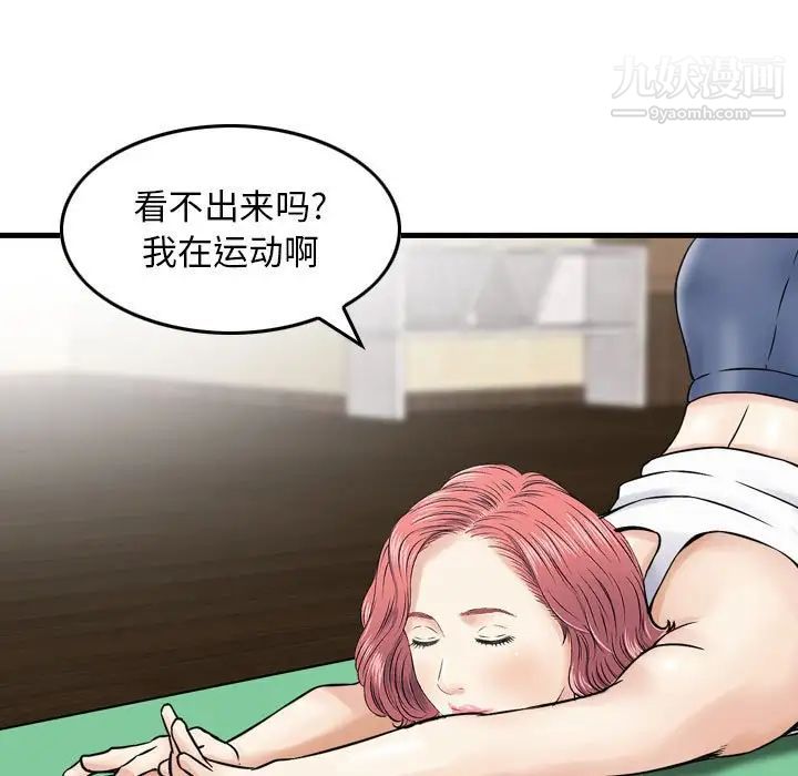 金钱的魅力，第16話，第 11 页