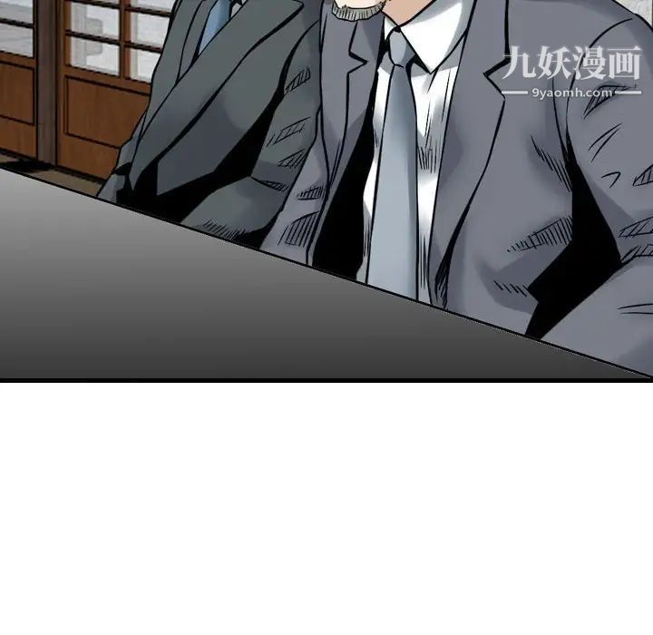 金钱的魅力，第16話，第 103 页