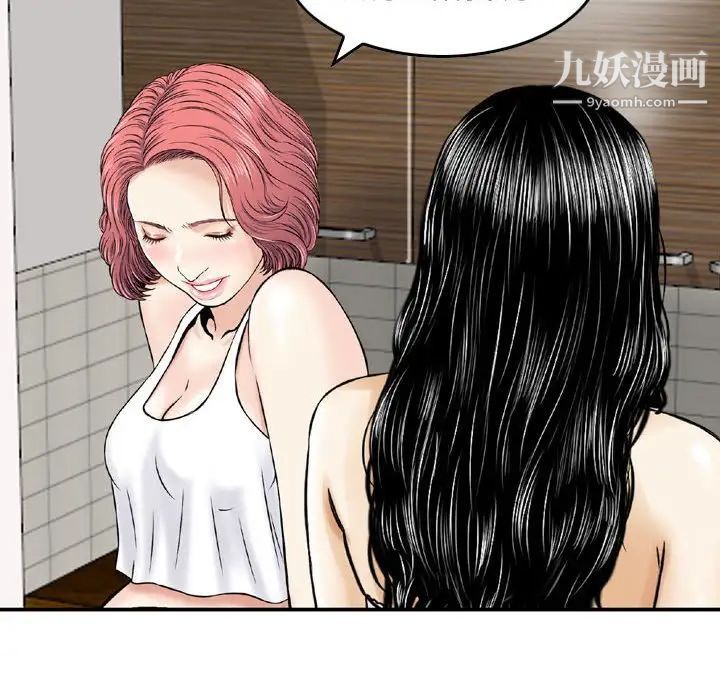 金钱的魅力，第16話，第 40 页