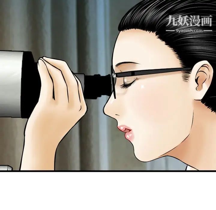 金钱的魅力，第16話，第 69 页