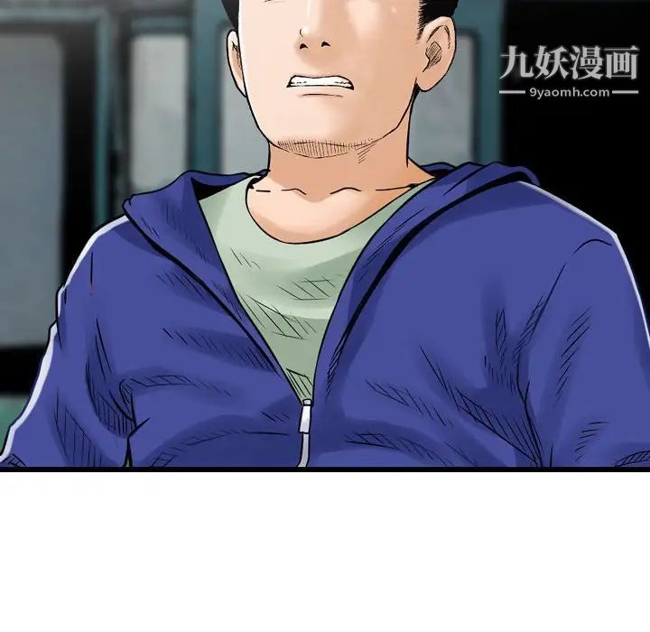 金钱的魅力，第16話，第 95 页