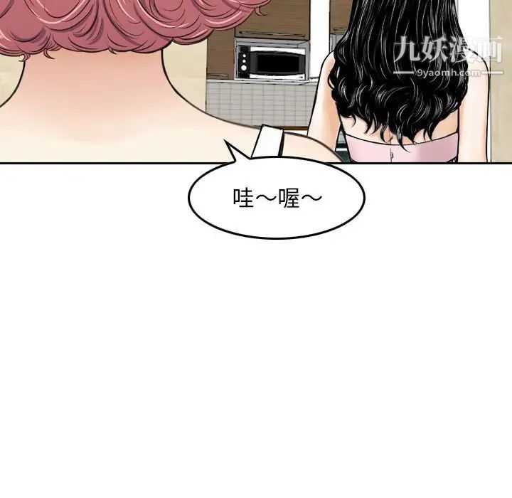 金钱的魅力，第16話，第 21 页