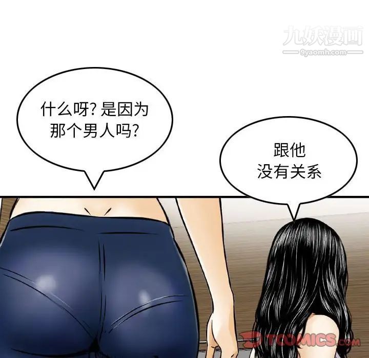 金钱的魅力，第16話，第 22 页