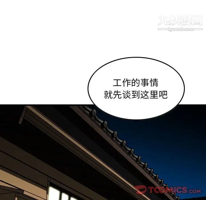 金钱的魅力，第16話，第 98 页