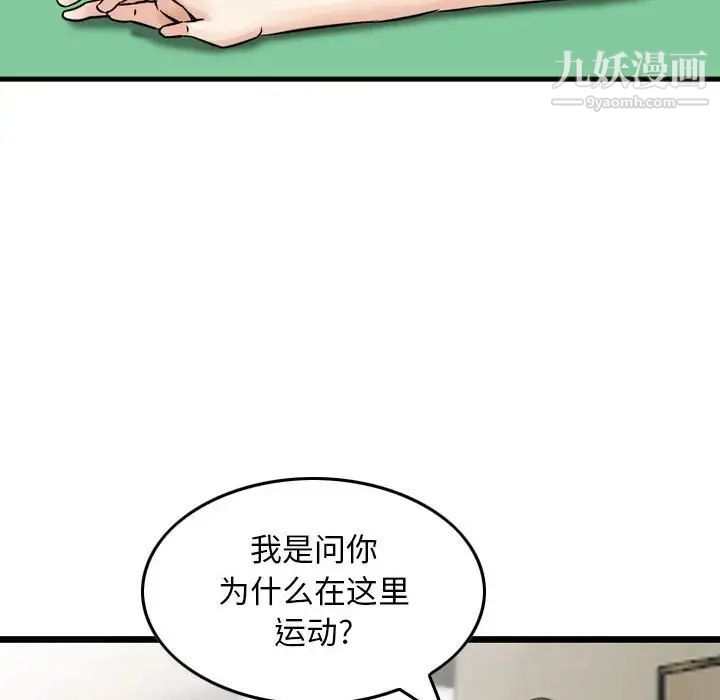 金钱的魅力，第16話，第 12 页