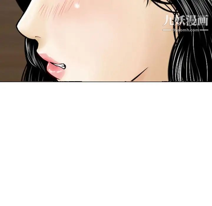 金钱的魅力，第16話，第 52 页