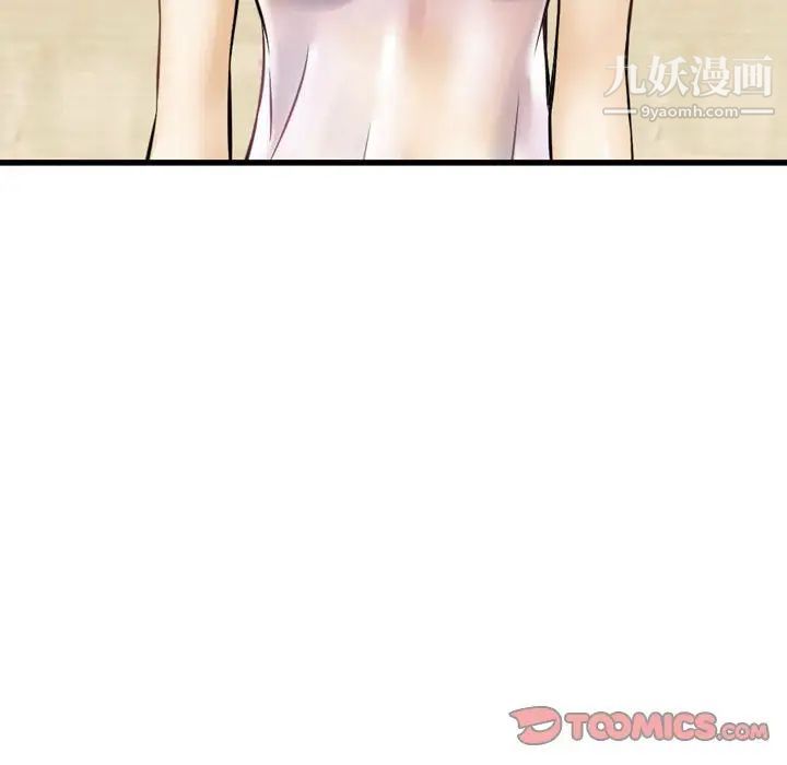 金钱的魅力，第16話，第 10 页