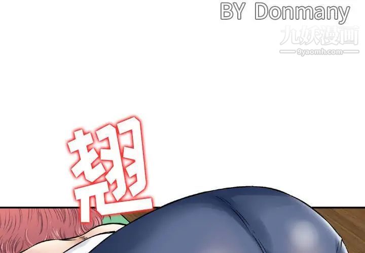 金钱的魅力，第16話，第 3 页