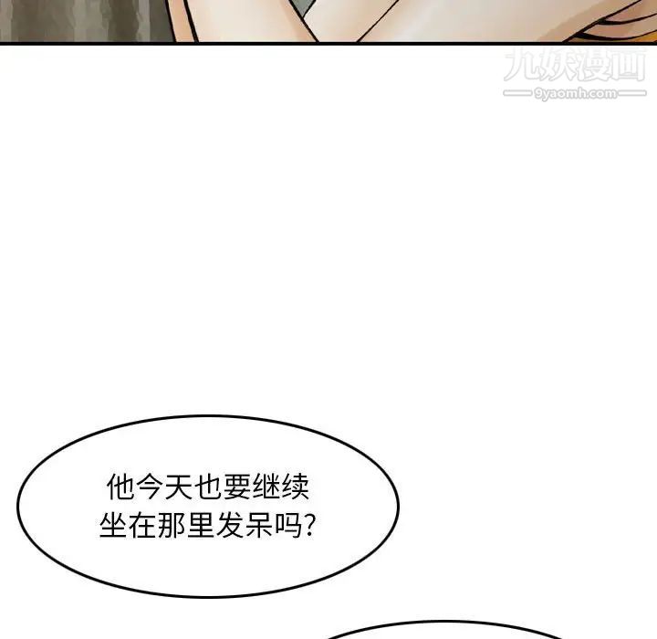 金钱的魅力，第16話，第 60 页
