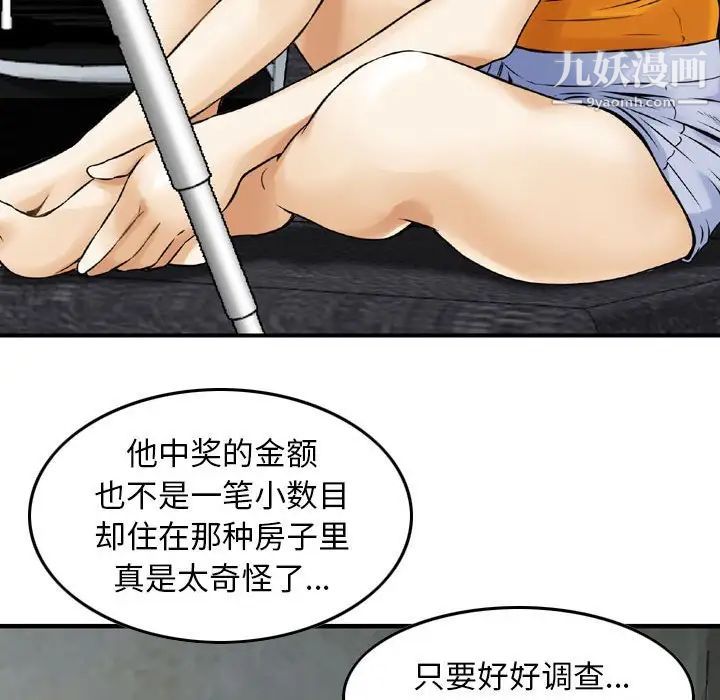 金钱的魅力，第16話，第 64 页