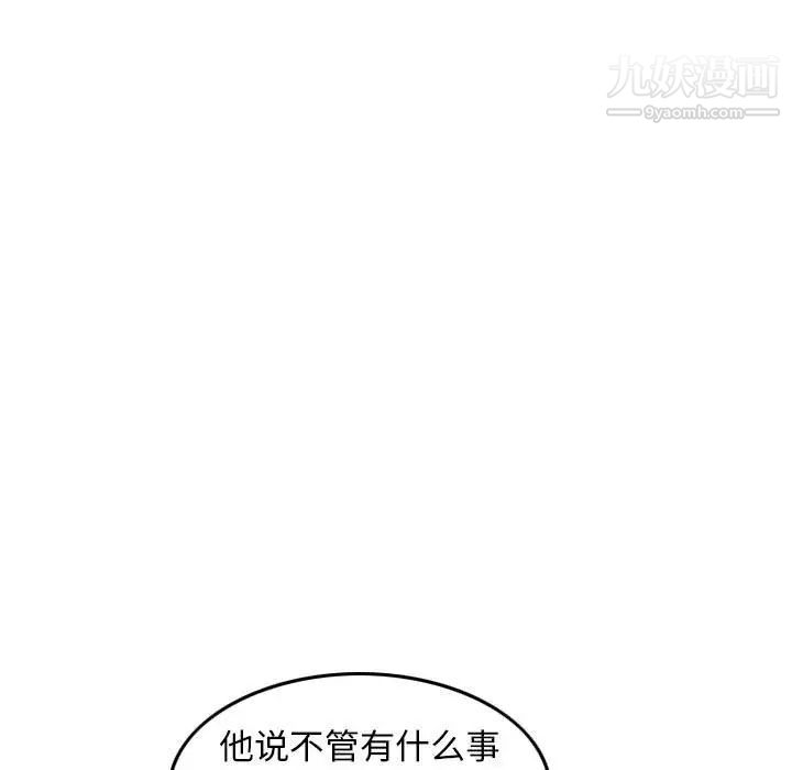 金钱的魅力，第16話，第 15 页
