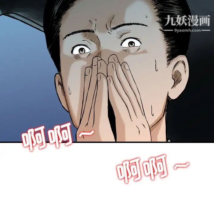 金钱的魅力，第17話，第 80 页
