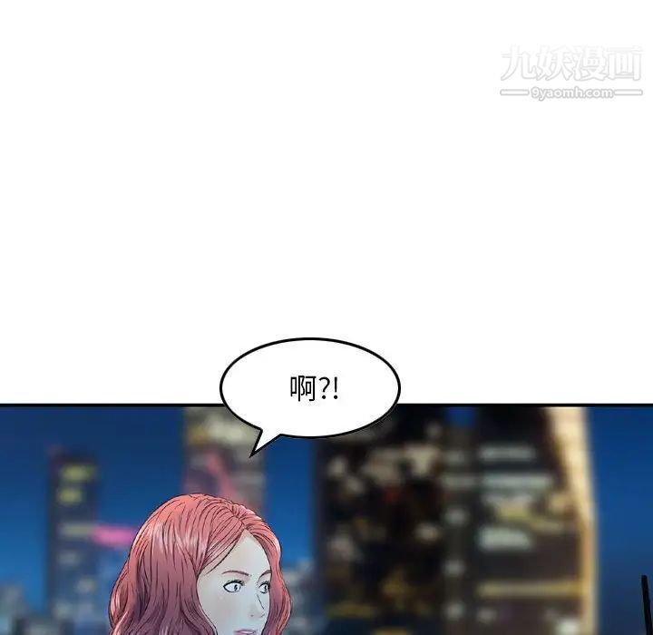 金钱的魅力，第17話，第 111 页
