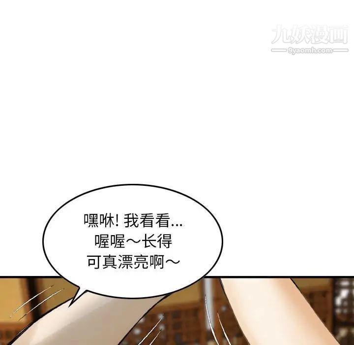 金钱的魅力，第17話，第 35 页