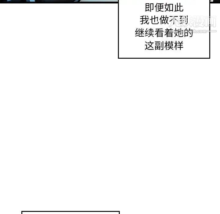 金钱的魅力，第17話，第 88 页