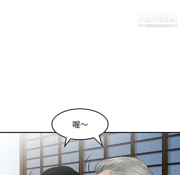 金钱的魅力，第17話，第 5 页