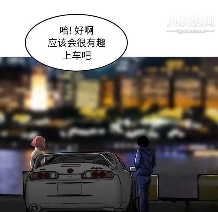 金钱的魅力，第17話，第 113 页