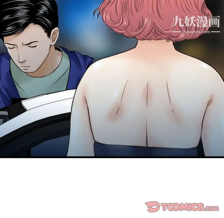 金钱的魅力，第17話，第 106 页